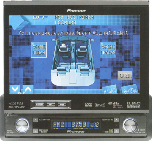 Автомагнитола Pioneer AVH-P7900DVD