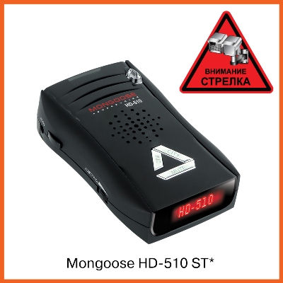  Mongoose HD-510ST