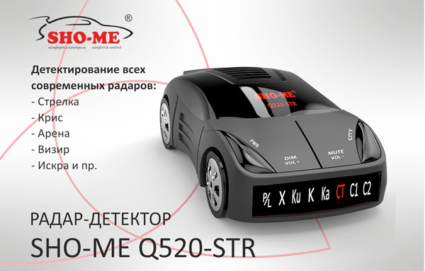  Sho-Me Q520-STR